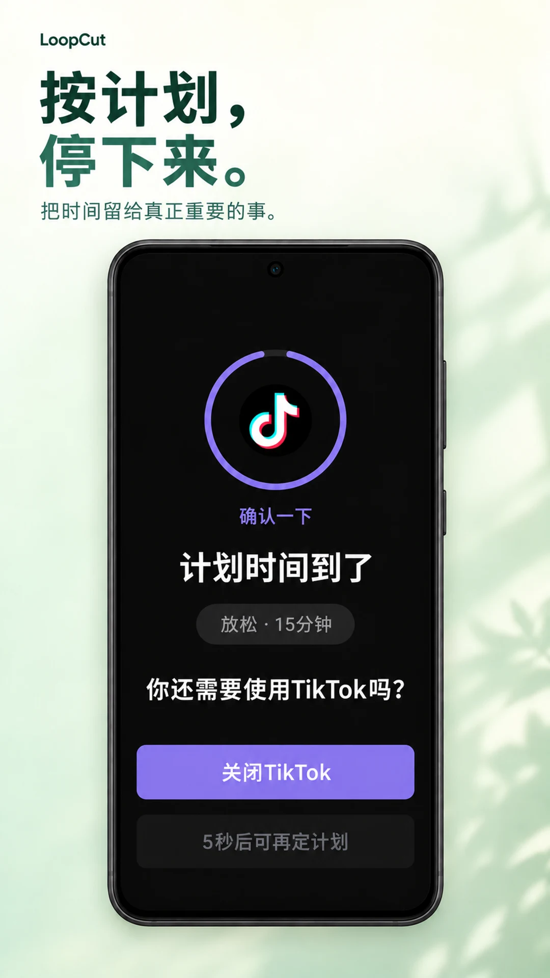 确认一下