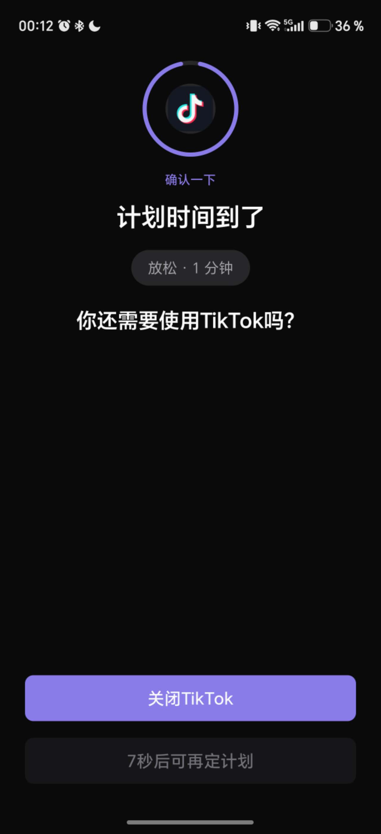 计划会话结束时的中文 LoopCut 确认界面