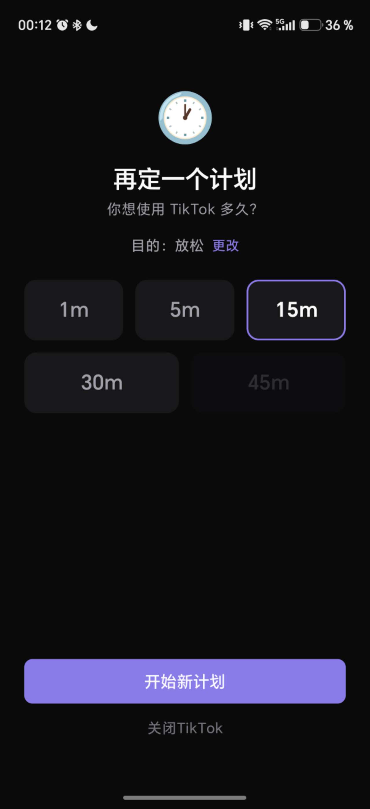 再次延长前的中文 LoopCut 暂停界面