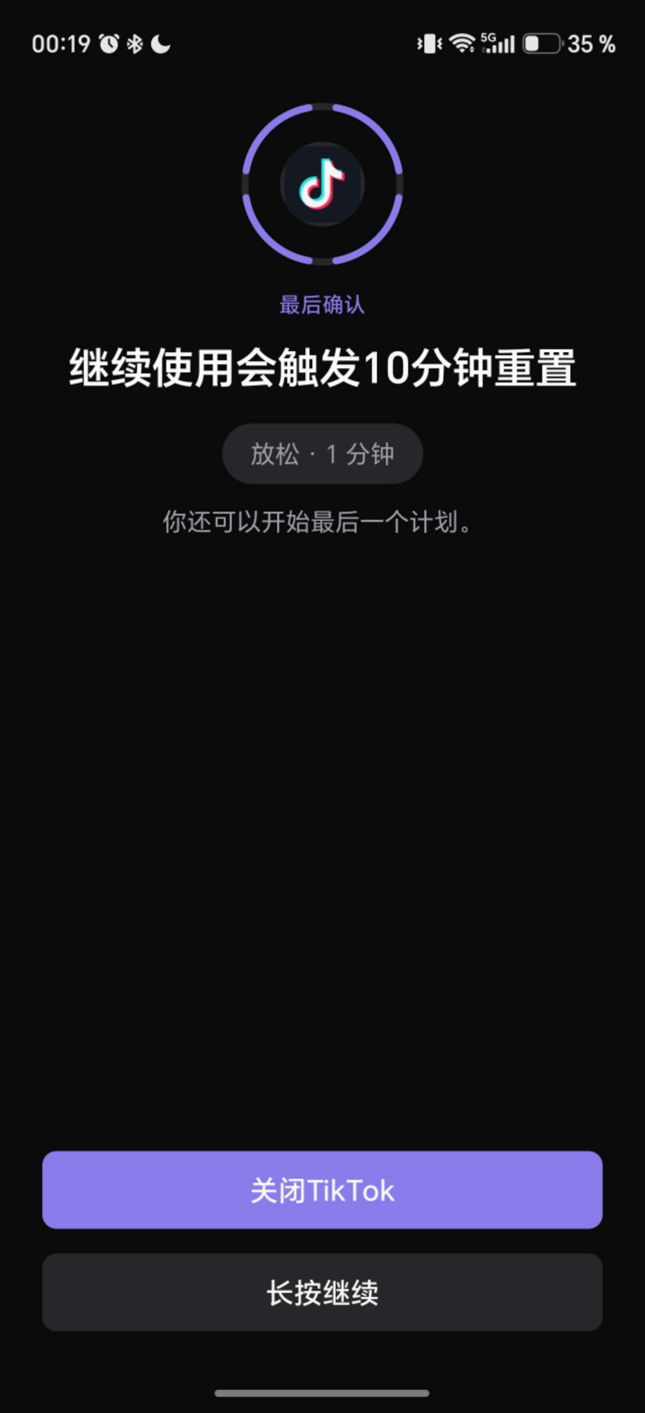 需要长按确认的中文 LoopCut 最终确认界面