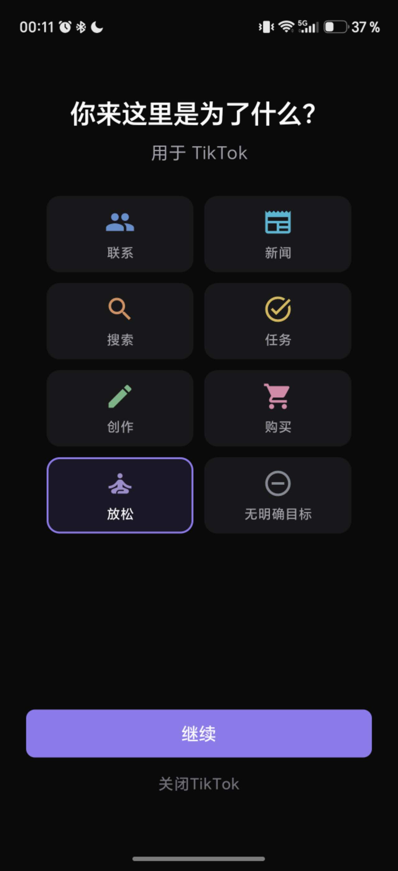 中文 LoopCut 有意识使用目的选择界面