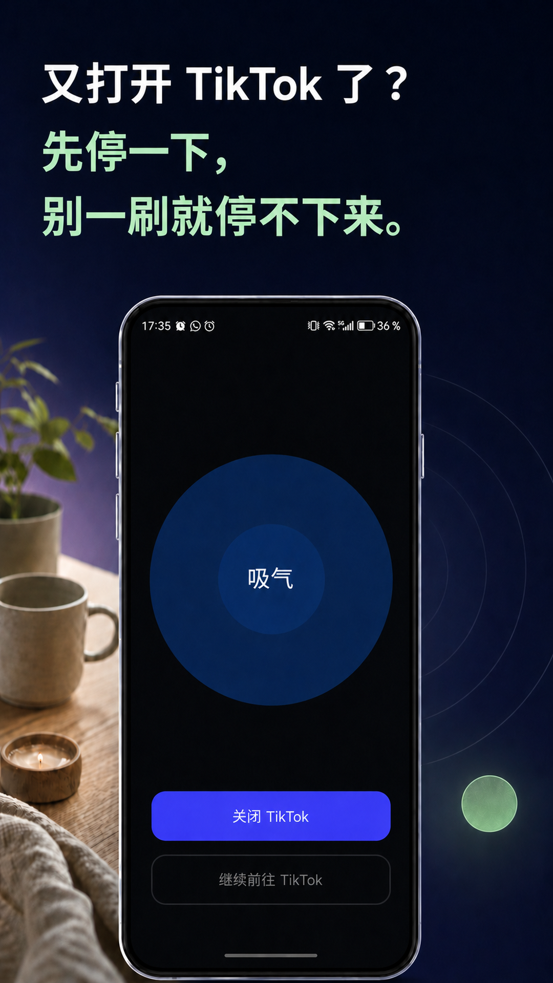 LoopCut 在打开 TikTok 前的暂停界面