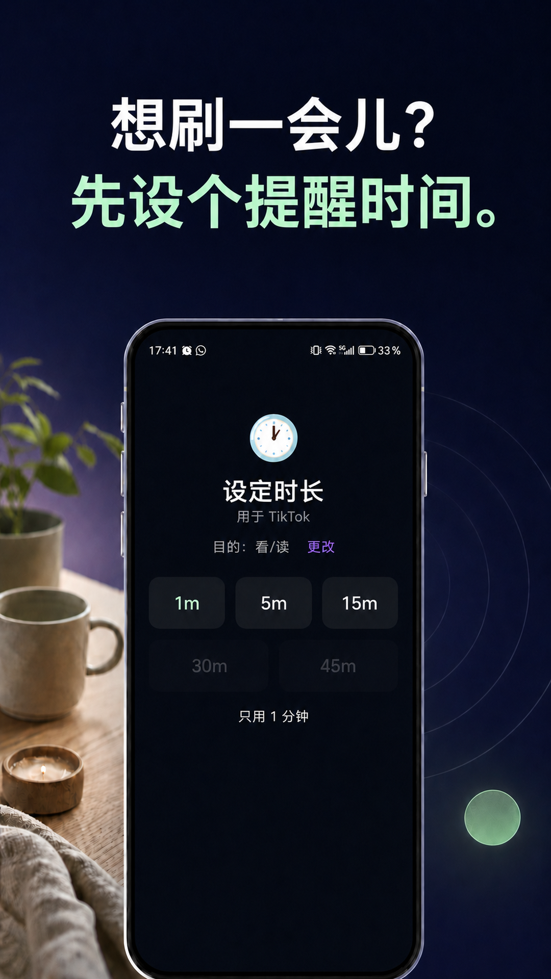 LoopCut 在打开受保护应用前设置限时