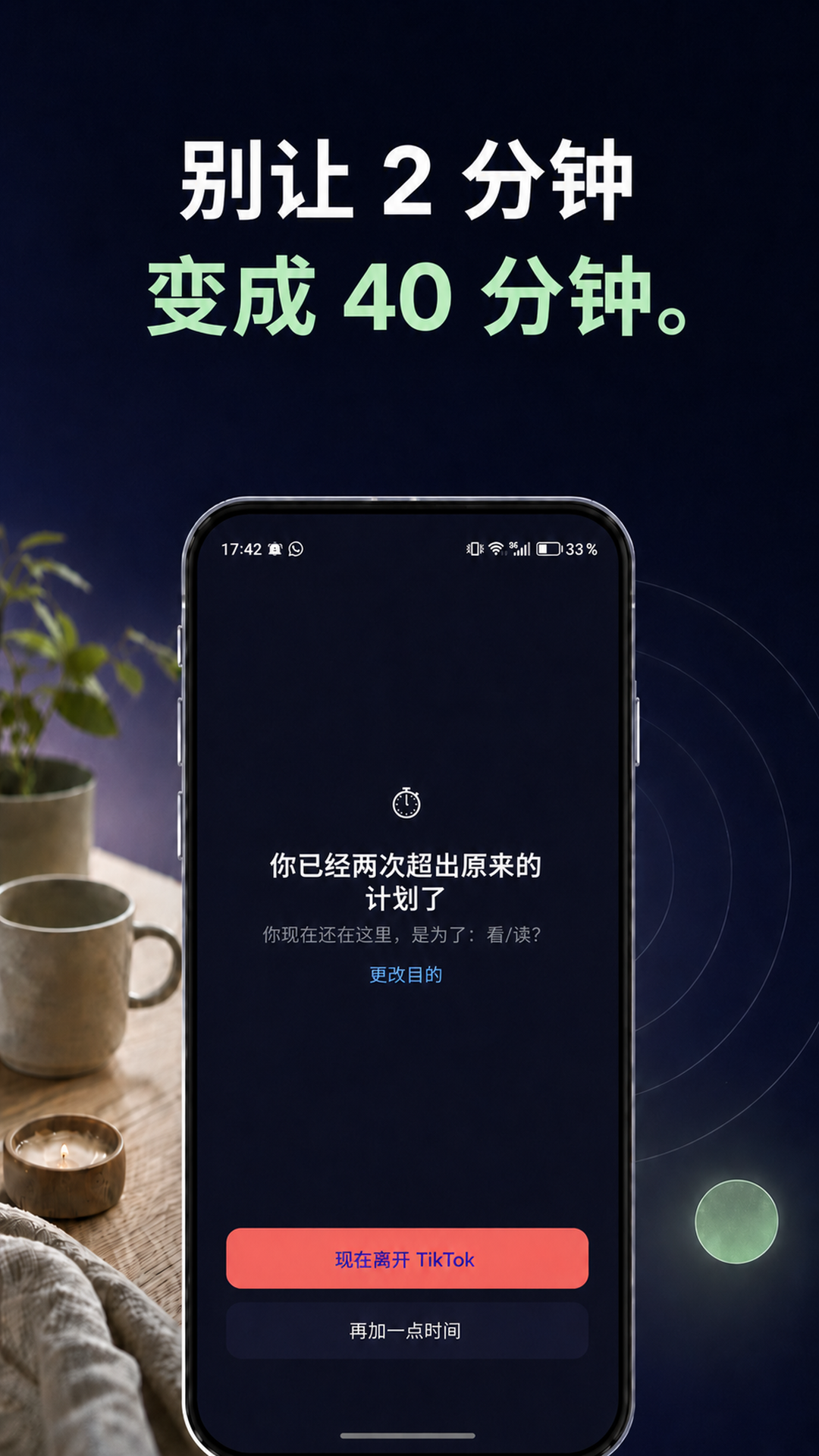 LoopCut 提醒一次短暂查看可能变成长时间刷屏