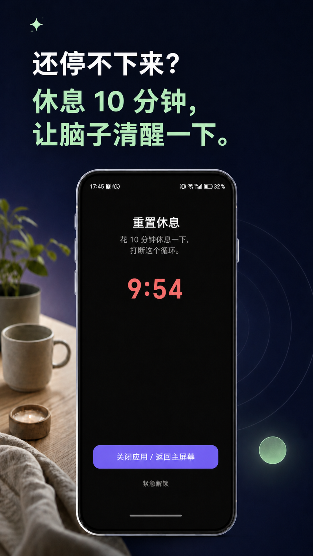 LoopCut Reset Break 十分钟休息界面